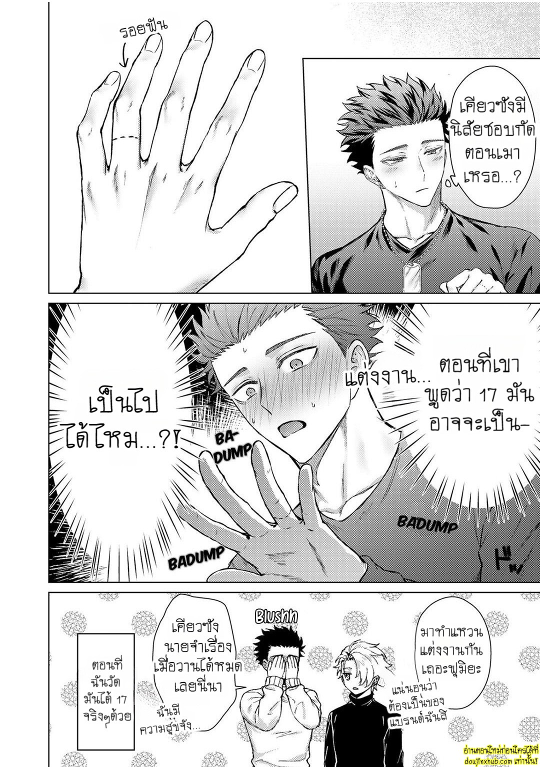 สัตว์เลี้ยงในวันนี้คือสามีในวันหน้า 04-15